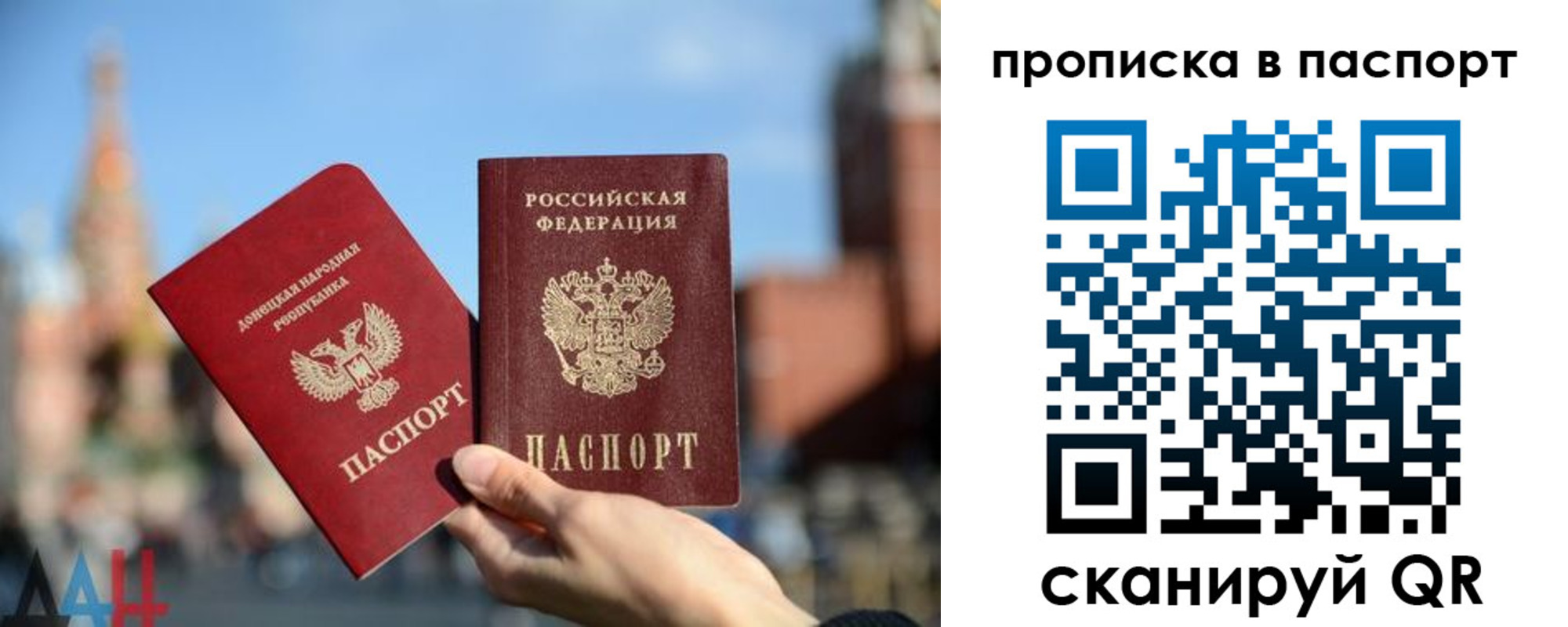 прописка для работы в Усть-Катаве
