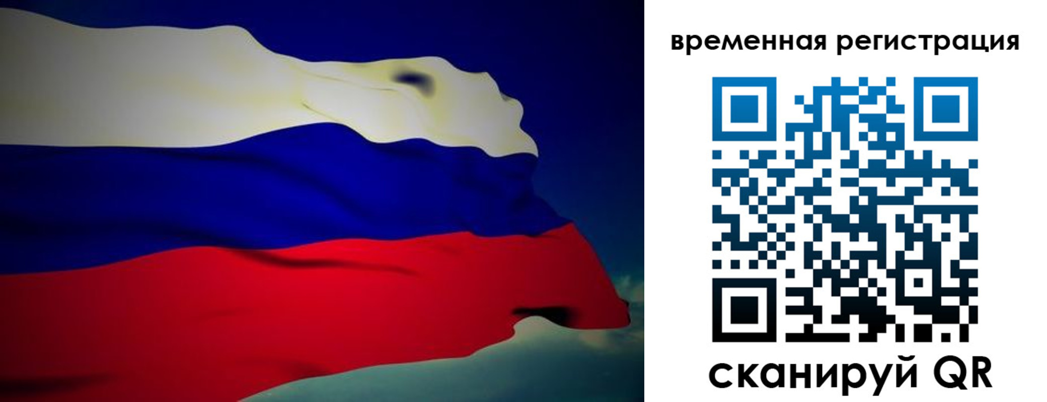 прописка для работы в Усть-Катаве
