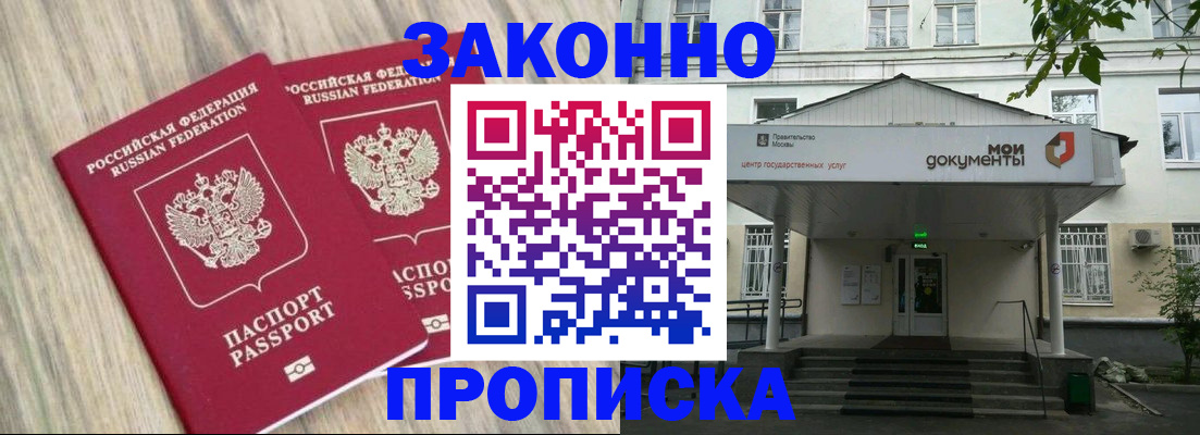 временная регистрация собственник в Усть-Катаве