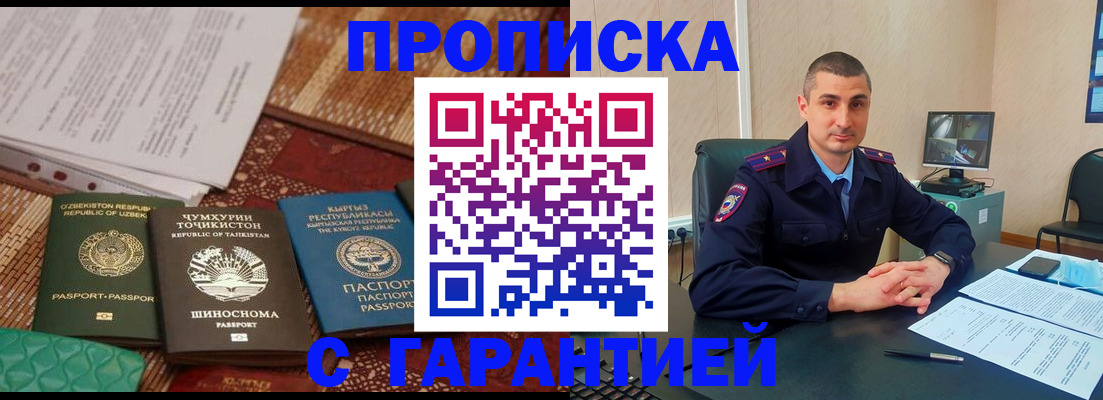 купить прописку в Усть-Катаве