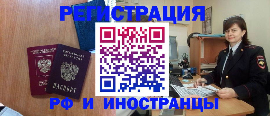 временная регистрация недорого в Усть-Катаве