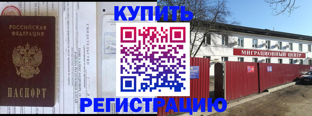 временная регистрация в квартире в Усть-Катаве