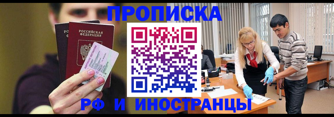 прописка гарантия в Усть-Катаве