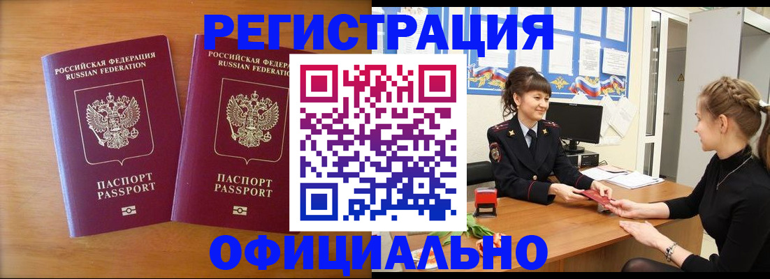 прописка в квартире в Усть-Катаве