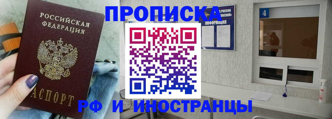 временная регистрация для всех в Усть-Катаве